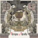Theigns & Thralls ST cover
