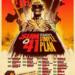Sum41 European Tour 2022 poster