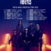 The 69 Eyes European Tour 2023