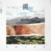 Utopia Shame cover