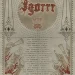 Igorrr European & UK Tour 2025 poster