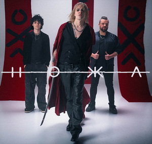 Hokka Band Pic